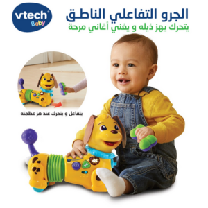Maxou mon chien filou vtech